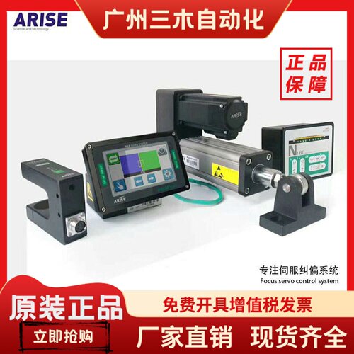 恩睿斯ARISEN200/N180/S600纠偏张力控制器LS200压力传感器一体机