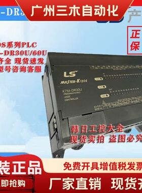 K7M-DR60U K7M-DR30U K7M-DR20U K7M-DR40U现货LS电气PLC质保一年