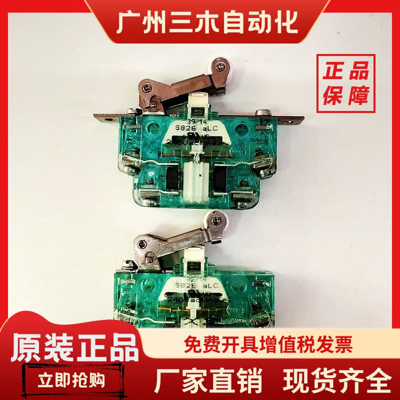 全新原装德国沙尔特宝 SCHALTBAU 速动开关 S826a 微动开关S826e
