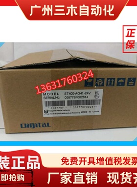 普洛菲斯触摸屏ST401/403/ST400/ST402-AG41-24V/AST3201-A1-D24