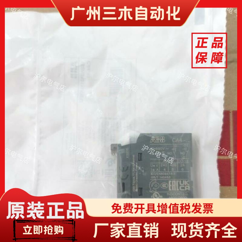 ABB 辅助触点 CA4-10 CA4-01 CAL4-11 CA4-22M CA4-22E CA4-22N