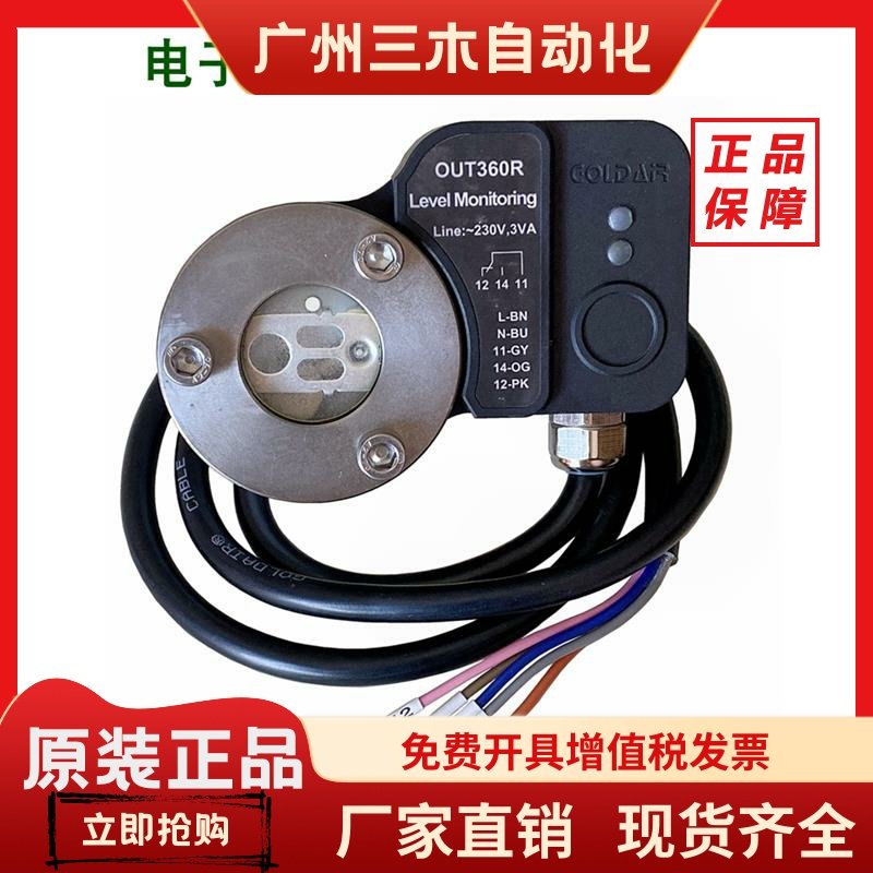 压缩机 油分储液罐油位开关OUT360R-K1 / D1/T 低液位保护控制器
