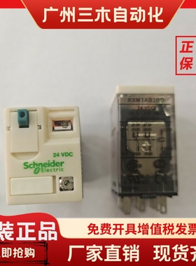 施耐德原装进口3组11脚小型电梯用中间继电器RXM3AB2BD RXM3AB2P7