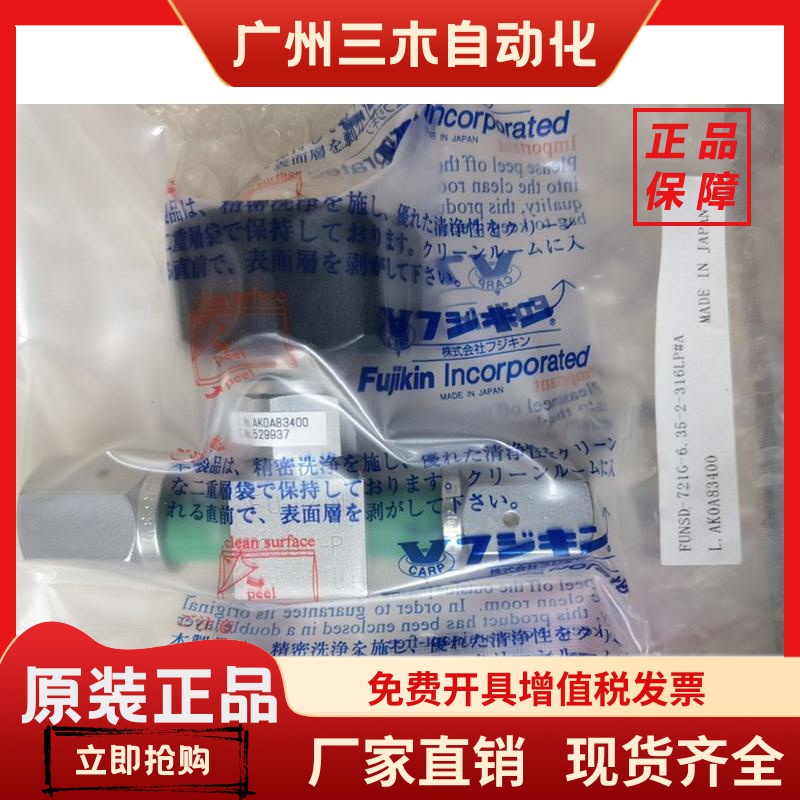 全新 富士金1/4 FVCR手动高压隔膜阀FUNSD-721G-6.35-2-316LP#A