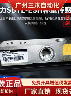 美国Transcell传力称重传感器SBTL-1TSS-ESH2TSS-ESH不锈钢传感器