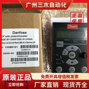 丹佛斯FC-051变频器面板LCPwith potentiometer/132B0101带电位器