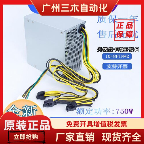 紫光H3c华三电源500W  526T 530T 500TPA-2301-3PC PCM003 750W