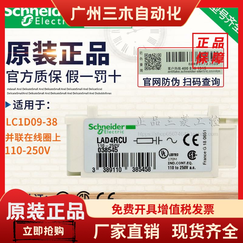 进口施耐德接触器抑流浪涌吸收RC阻容模块LAD4RCU 适用LC1-D09-38