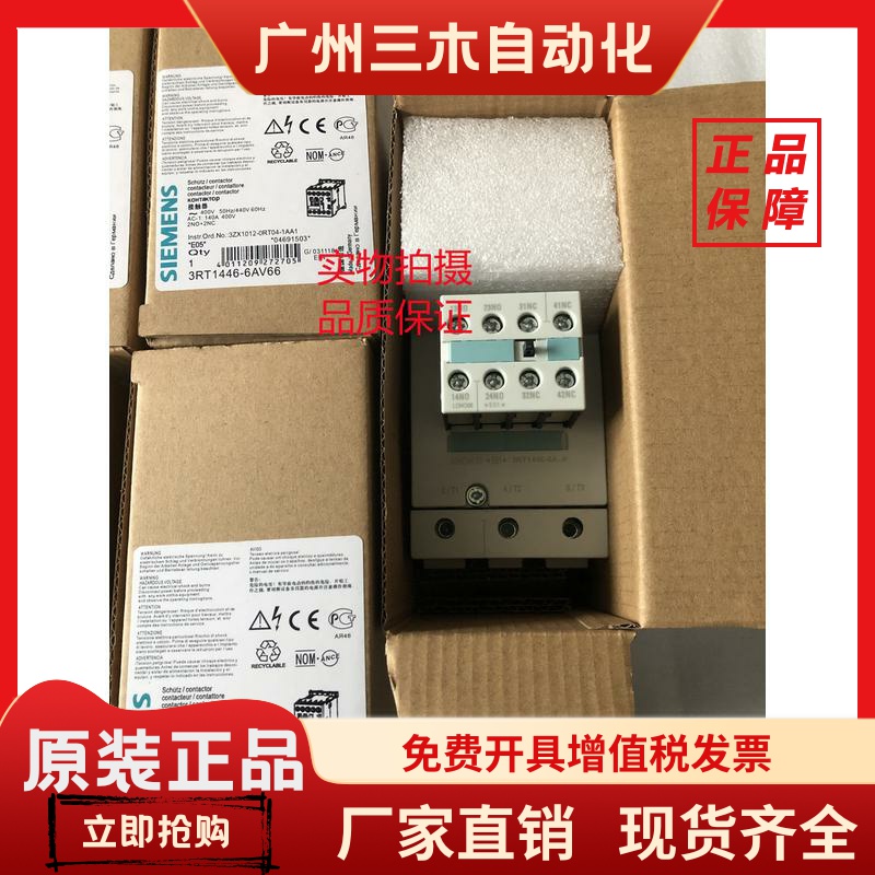 西门子接触器 3RT1446-6AV66 3RT1 446-6AV66