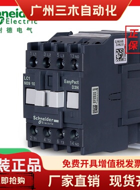 施耐德接触器 LC1N1810M5N Q5N  F5N B5N LC1N1801CC5N