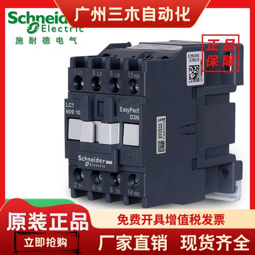 施耐德接触器 LC1N1810M5N Q5N  F5N B5N LC1N1801CC5N