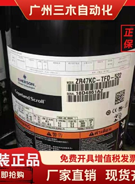 ZR47KCETFD522ZR47K3ETFD522ZR47K3原装Copeland谷轮压缩机
