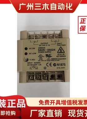 S82K欧姆龙开关电源 S82K-05024 S82K05024 S82K-03005 质保半年