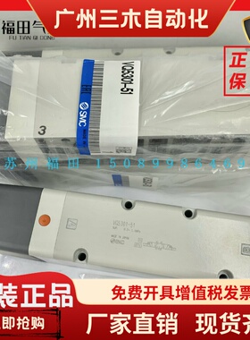SMC电磁阀VQ5301-51-04 VQ5100/5101/5200/5201/5300R/Y-5/51/5W1