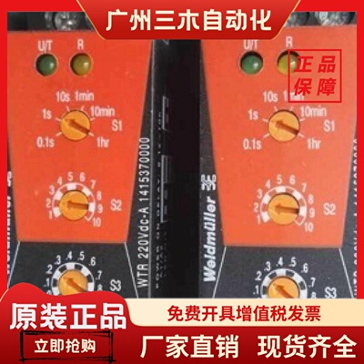 全新原装正品魏德米勒时间继电器 1415380000 WTR 230VAC-A