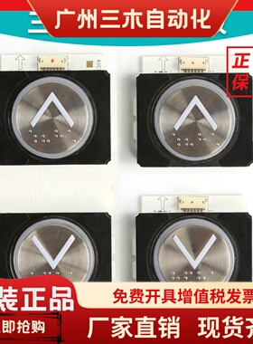 电梯配件P366022B168G12/13L943/P366022B168G02L922三菱外呼按钮