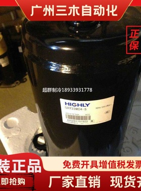 SHY33MC4-U SHX33SC4- SHW33TC4-U SHZ33LC2-S全新海立空调压缩机