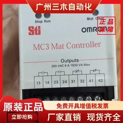 Omron欧姆龙控制器MC3 Mat Controller43767-0010 UMM5-1000-0500
