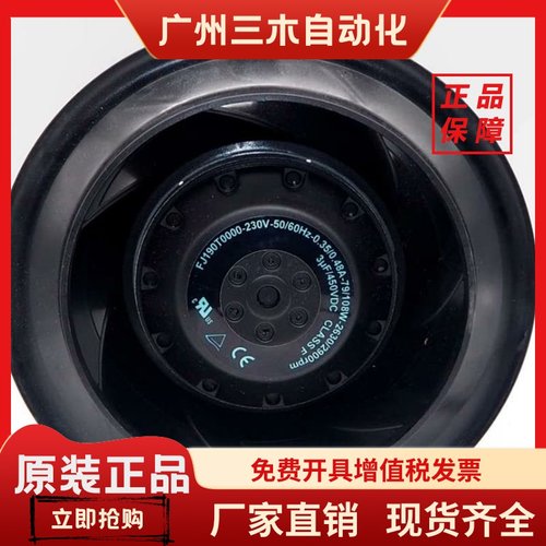 FJ190T0000 FW068-0202E12 230V 0.35/0.48A 79/108W进口离心风机