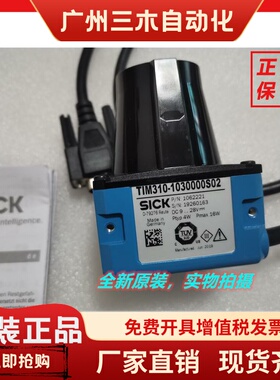 TIM310-1030000S02传感器雷达德国SICK西克原装现货1062221