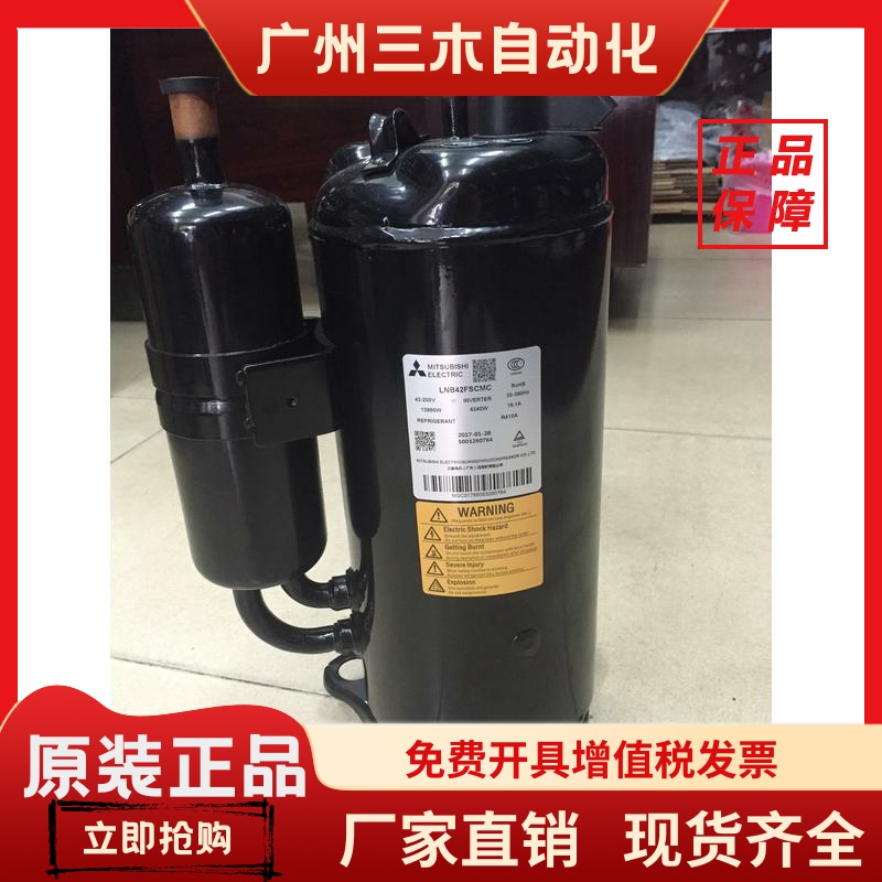LNB42FSAMC/FSCMC三菱变频LNB53FCAMC/FDKMC-L压缩机AHT201C264DM