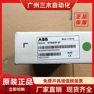 全新ABB AS850/ACSM1变频器总线通讯模块 FECA-01 以太网EtherCat