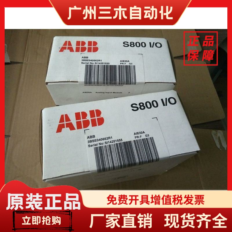 ABB模块PLC原装正品AI825/AI830A/AI835A/3BSE051306R1现货