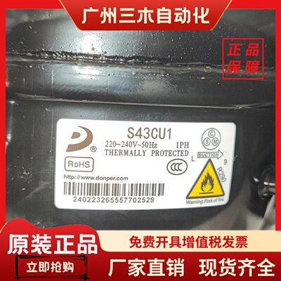 R290a冰柜压缩机S50CU1 L68 L76 L96 K480 K550 K650 NE2168C