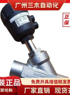 宝德burkert宝德角座阀2000A  常开气动座阀蒸汽00178601 DN15