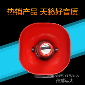 天马40W宣传叫卖器配套方口喇叭 扩音机车载扩声用号筒式扬声器