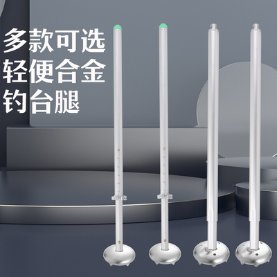 钓台支撑腿升降腿渔具