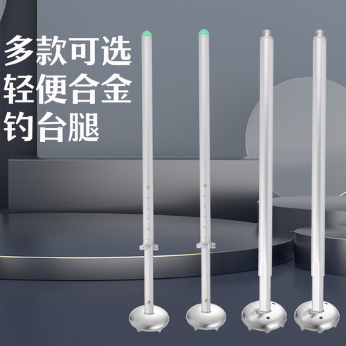 钓台支撑腿升降腿渔具