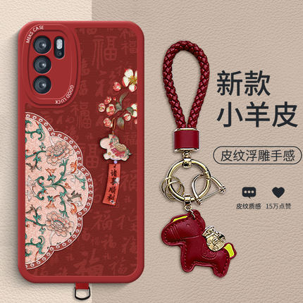 风铃马书签适用于OPPOReno6手机壳新款礼品时尚Reno7高端女款Reno8复古新年Reno9Pro小羊皮防摔保护套