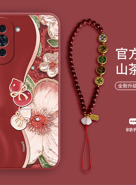 双色葫芦红适用于华为nova10手机壳新款nova11简约小众12Pro挂饰时尚9Pro液态女款高级防摔保护壳