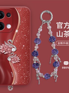 适用于OPPOReno13手机壳新款小清新鎏金天鹅reno15pro春款高级感外壳reno14女款全包reno11时尚带挂绳保护套