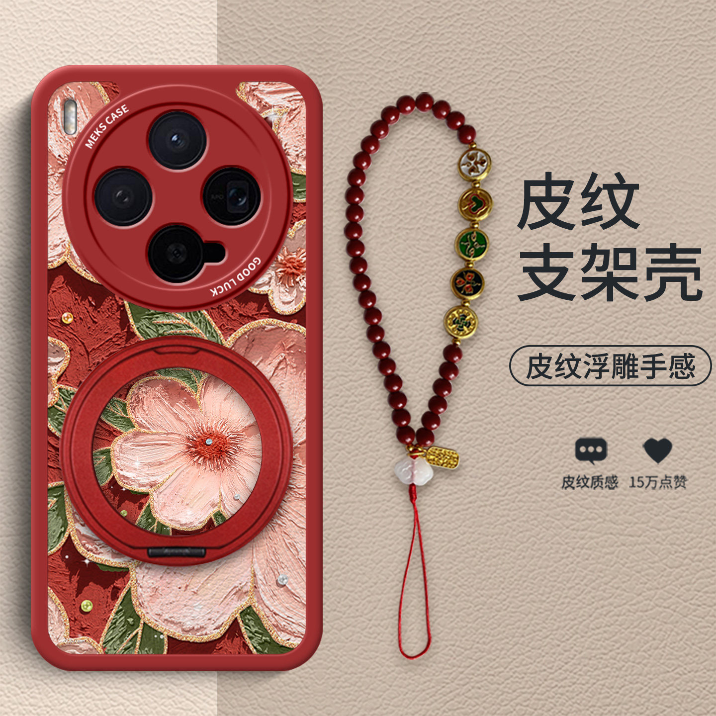 油画茶花红适用于vivoX300手机壳新款X300Pro礼品新年红色X200全包小羊皮X100女款时尚防摔保护套,3C数码配件,手机保护套/壳,淘宝优惠券,粉丝福利购,淘宝优惠卷