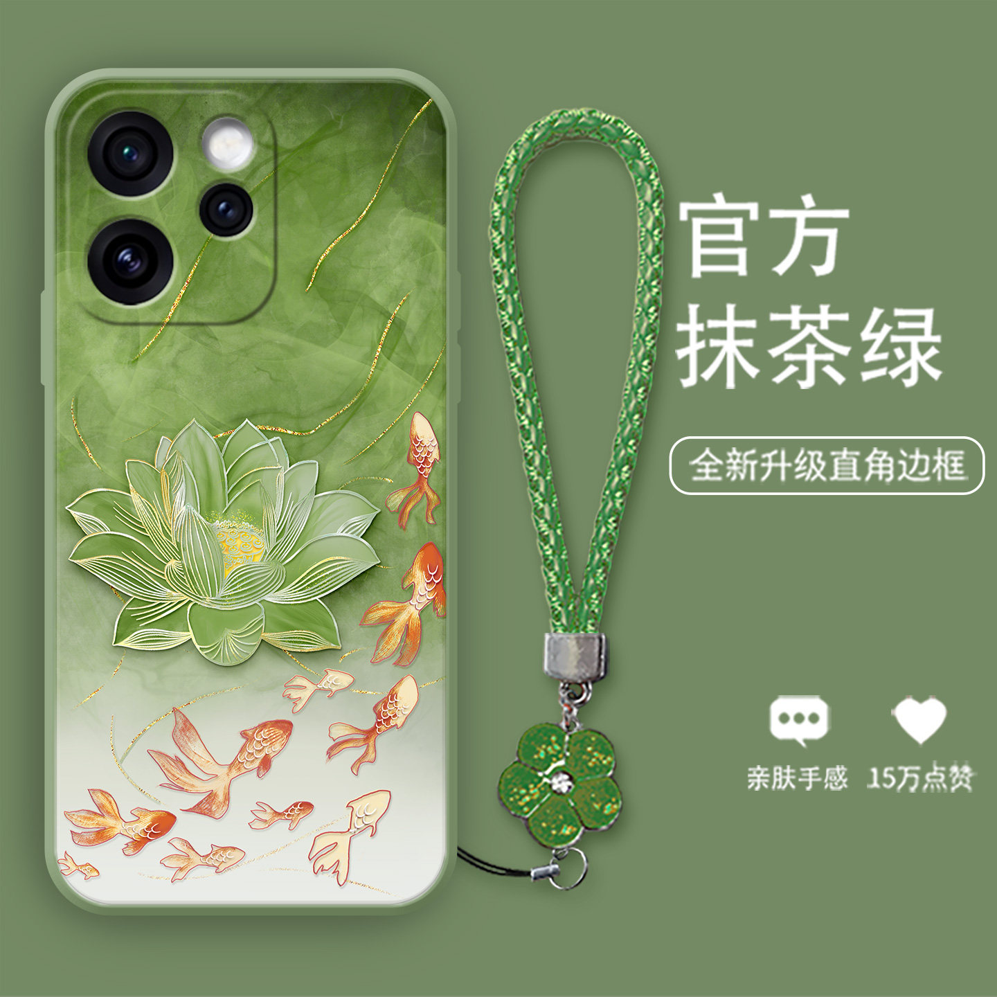水墨锦鲤绿荷适用于多型号OPPOReno15手机壳mate80春款Nova15苹果17pro荣耀500小米17全包防摔软壳