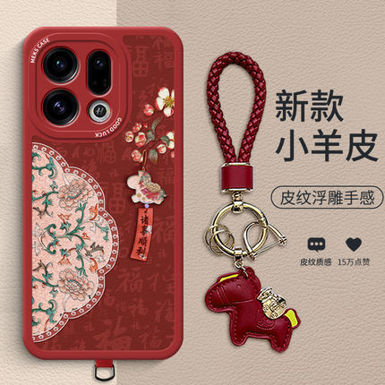 风铃马书签适用于OPPOFindX9手机壳新款礼品时尚Findx9Pro高端女款Findx8复古新年x7Pro小羊皮防摔保护套