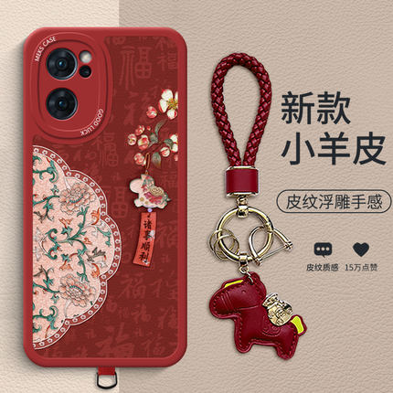 风铃马书签适用于OPPOReno7手机壳新款礼品时尚Reno7Pro高端女款Reno8复古新年9Pro小羊皮防摔保护套