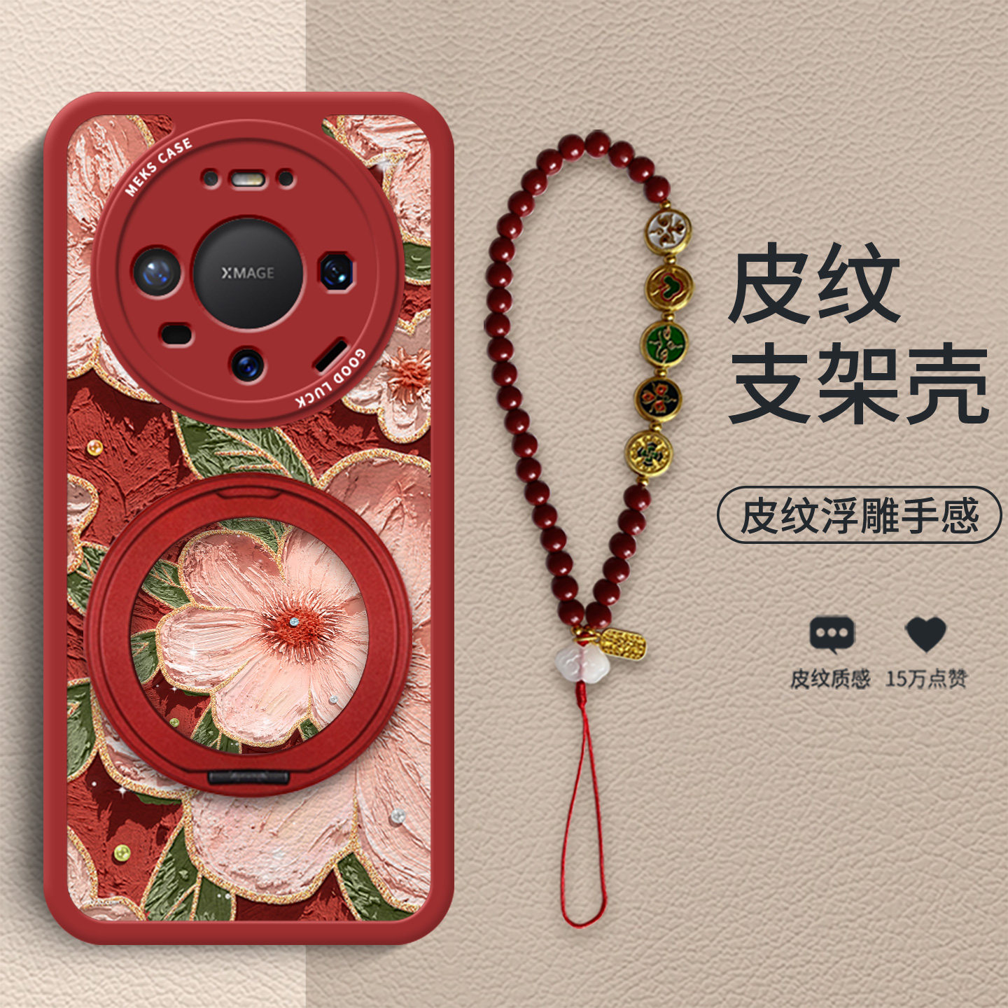 油画茶花红适用于华为Mate80手机壳新款70Air礼品新年红色60Pro全包小羊皮Mate50女款时尚防摔保护套,3C数码配件,手机保护套/壳,淘宝优惠券,粉丝福利购,淘宝优惠卷