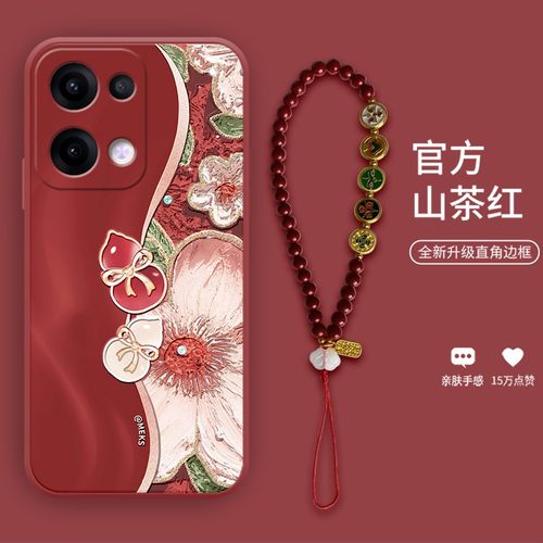 适用于OPPOReno13新款手机壳