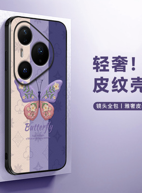 油画蝶花绿适用于多型号华为Pura80手机壳mate80春款Nova15苹果17pro荣耀500小米17皮纹X300清新Findx9保护套