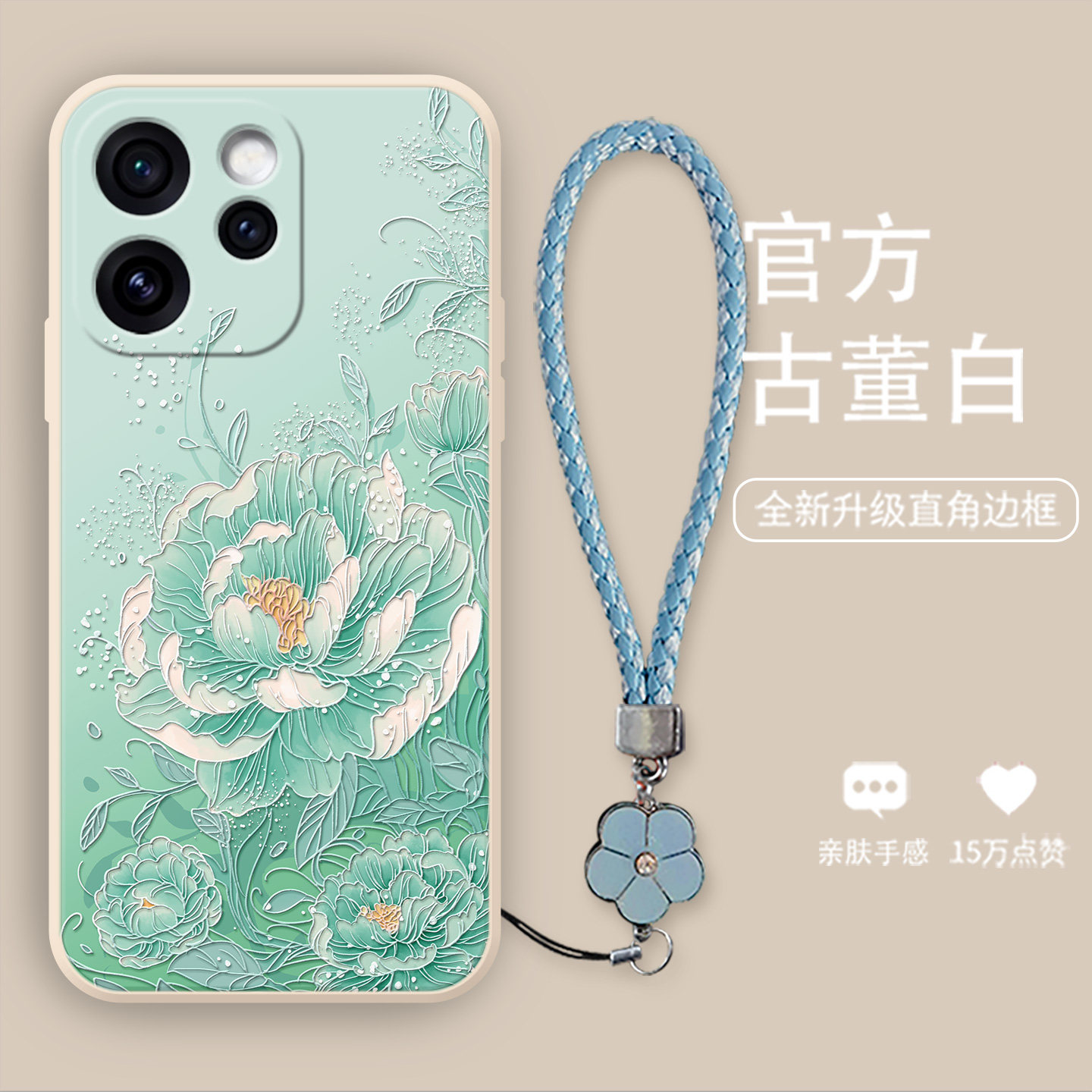 水墨牡丹适用于多型号OPPOReno15手机壳mate80春款Nova15苹果17pro荣耀500小米17全包防摔软壳