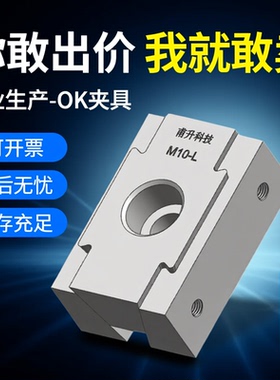 双向加长ok夹具精密加硬cnc多工位工装快速夹紧侧固膨胀平口台钳