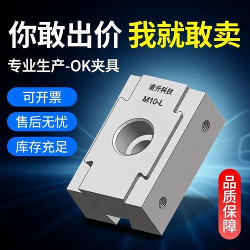 精密多工位ＯＫ夹具ＣＮＣ夹紧块