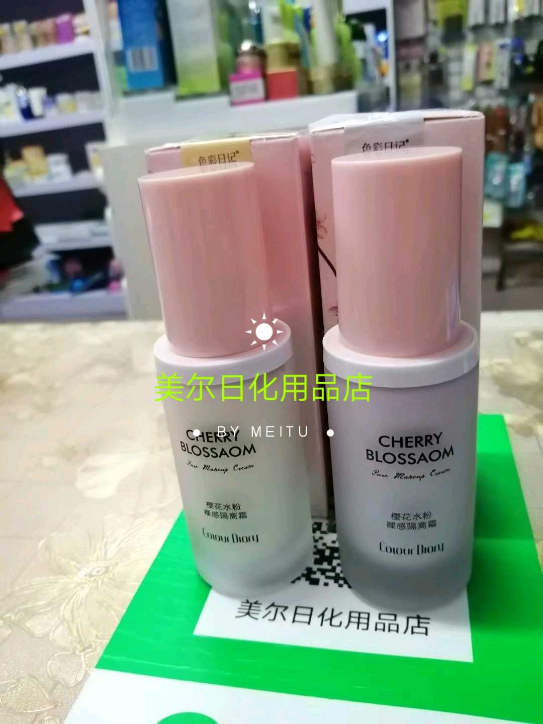 色彩日记隔离霜妆前乳妆前打底隔离粉底液持久遮瑕保湿修颜提亮女