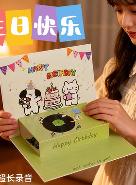 女生生日礼物送闺蜜老师贺卡片录音贺卡磁带表白神器卡片送女友