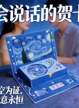 女生生日礼物送闺蜜录音贺卡片520表白神器录音可录音教师节贺卡