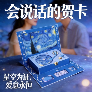 女生生日礼物送闺蜜录音贺卡片520表白神器录音可录音教师节贺卡
