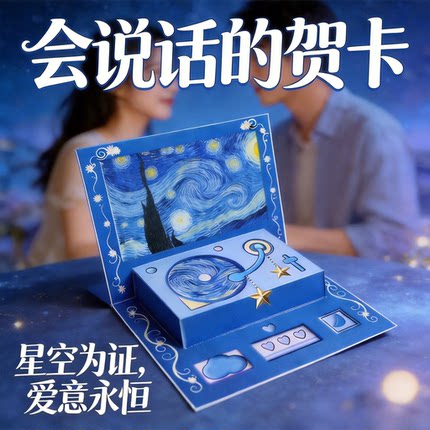 女生生日礼物送闺蜜录音贺卡片520表白神器录音可录音教师节贺卡
